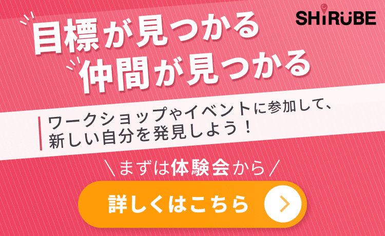 pc_スライド画像_しるべ_体験会広告